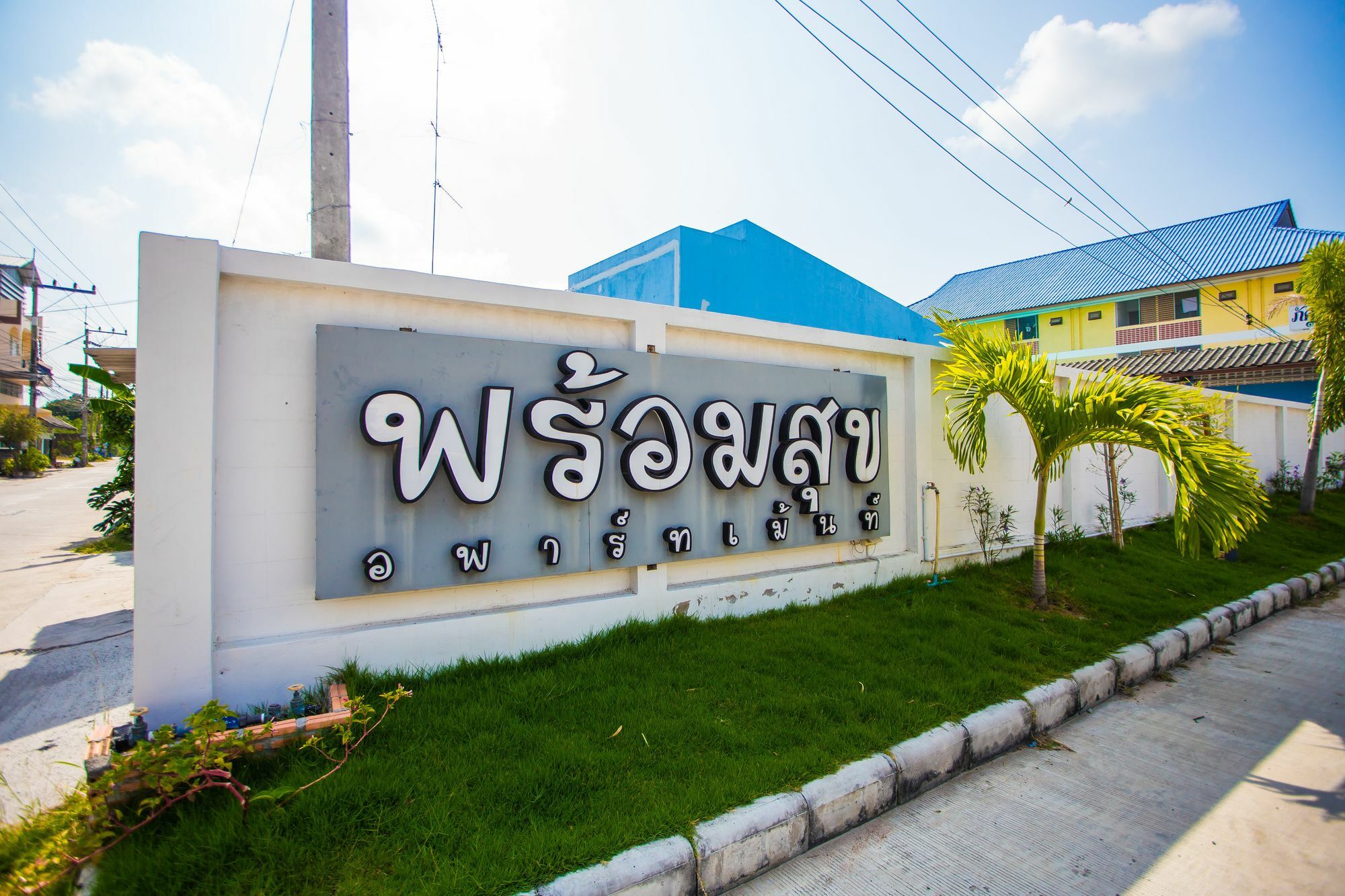 Promsook Apartment Τσον Μπουρί Εξωτερικό φωτογραφία