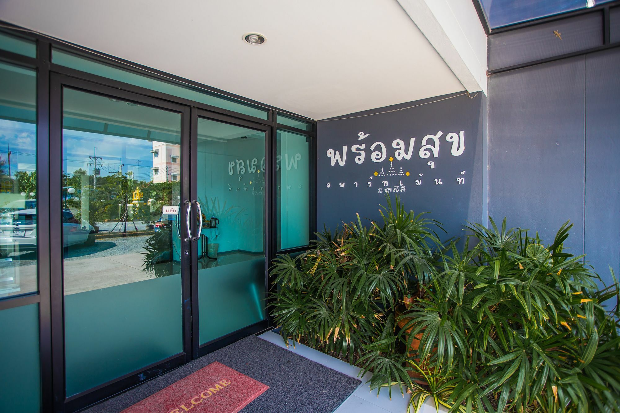 Promsook Apartment Τσον Μπουρί Εξωτερικό φωτογραφία